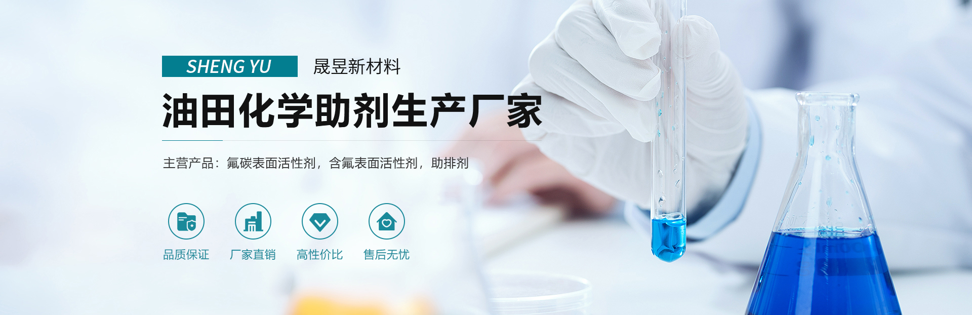 新鄉(xiāng)市晟昱新材料有限公司